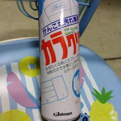 横須賀🆗頑固な衣類汚れも良く落ちるの画像