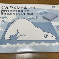 ジェルマット ひんやりマット 冷感ジェルマット 冷却マット 冷却...
