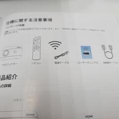 iSinbox X9プロジェクターの画像