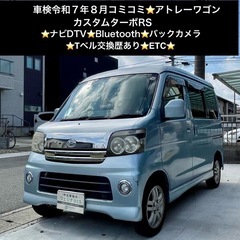 総額22.0万円★ナビDTV★Bluetooth★バックカメラ★...