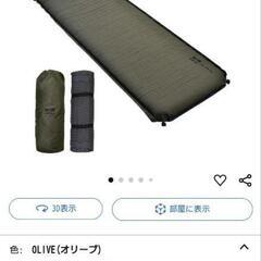 キャンプマットの画像