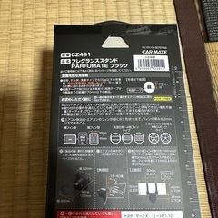 カーメイト パルファメイトの画像