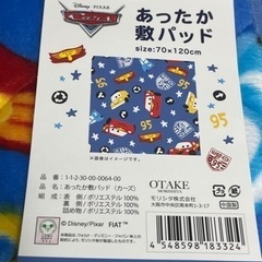 新品 ディズニー カーズ あったか敷きパッド 敷布団カバー お昼寝布団 もこもこ 冬布団 マックィーン メーターの画像