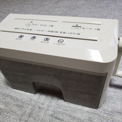 シュレッダー