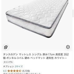 マットレス