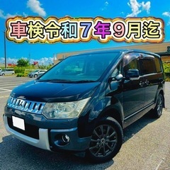 特別プライス 三菱　デリカD5　C2 S 車検令和7年9月迄