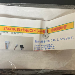 スロット 戦姫絶唱シンフォギア　勇気の歌　実機の画像