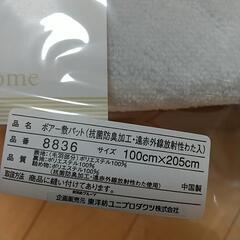 ふかふか遠赤外線敷きパッドの画像