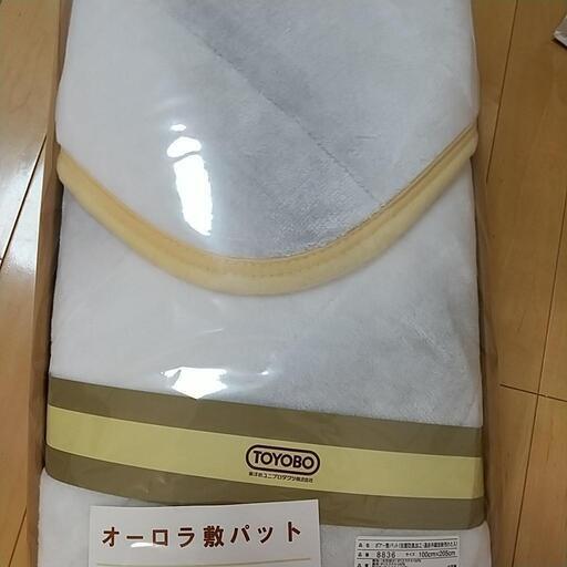 ふかふか遠赤外線敷きパッド