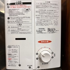 プロパン用ガス給湯器　リンナイ