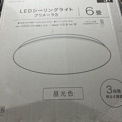 シーリングライト