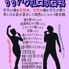 ももいろ紅白歌合戦 12/22