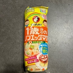 一歳からのオタフク　ノンエッグマヨ 
