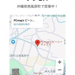 沖縄県のパソコンショップPCmap's − 沖縄県