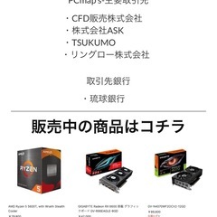 沖縄県のパソコンショップPCmap's - その他