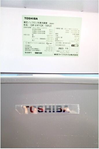 【3ヵ月保証】高年式　2023年製　東芝　5ドア　冷蔵庫　GR-V41GK　動作良好　ベジータ　411L　VEGETA 真ん中野菜室 