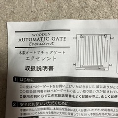 ベビーフェンス　エクセレント　追加エクステンションパーツセットの画像