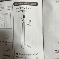 ベビーフェンス　エクセレント　追加エクステンションパーツセットの画像