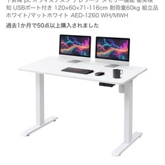 山善　昇降式デスク
