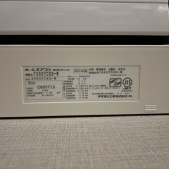 ⭕️２０日までのお取引のみ　ダイキン　エアコン　クリーニング機能つき　2015年製の画像
