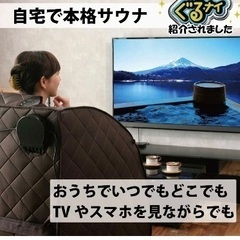 ホームサウナいりませんか？の画像
