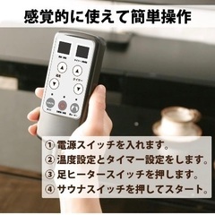 ホームサウナいりませんか？の画像