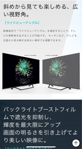 55v型美品❣️ ハイセンス BS/CS 4Kチューナー内臓 液晶テレビ 55U75F