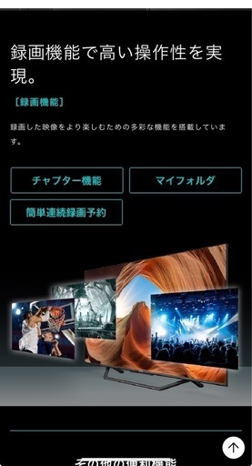 55v型美品❣️ ハイセンス BS/CS 4Kチューナー内臓 液晶テレビ 55U75F 55U75F | ハイセンスジャパン株式会社