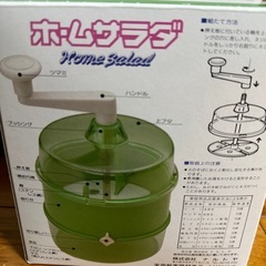 スライサー　ホームサラダ
の画像