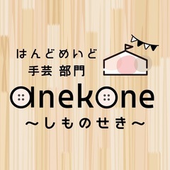 【下関】ハンドメイド・手芸が好き