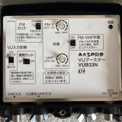 マスプロ　テレビブースターの画像