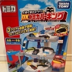 DXトミカパーキング　