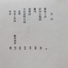 谷崎潤一郎作品集2冊の画像