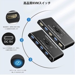 新品未使用 KVMスイッチ HDMI 2入力1出力 Movcle USB3.0 切替器 5Gbps高速転送の画像