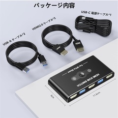 新品未使用 KVMスイッチ HDMI 2入力1出力 Movcle USB3.0 切替器 5Gbps高速転送の画像