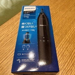 ノーズエチケットカッター
