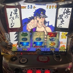 押忍番3 コイン不要機の画像
