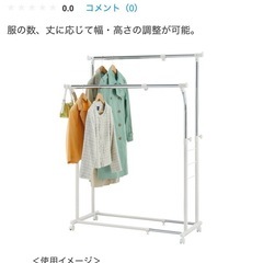 ダブル　ハンガーラックの画像