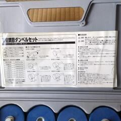 ダンベルセット