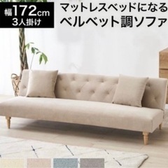 [早い者勝ち]美品 LOWYA ソファーベッドの画像