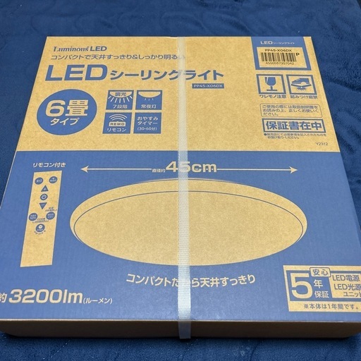 LEDシーリンクライト\n