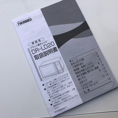 【2021年製】電子レンジの画像