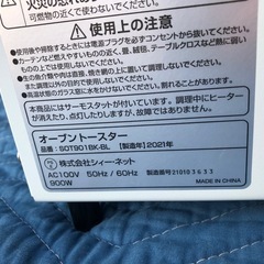 【2021年製】トースターの画像