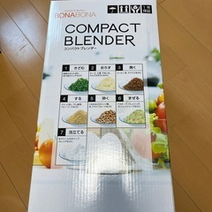ブレンダーの画像
