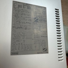 日立オーブンレンジ　ヘルシーシェフMRO-FV100の画像
