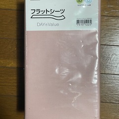 フラットシーツ (セミダブル〜ダブル用)