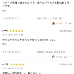 ⭕️美品　ホワイトコットンシャツの画像