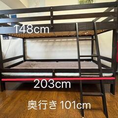 ニトリ　2段ベット