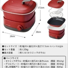 新品　グリル電気鍋 レコルト ポットデュオ キャレ　レッド　の画像