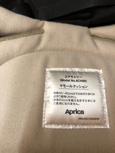 アップリカ　エアキャリー&トラベルシステムベース